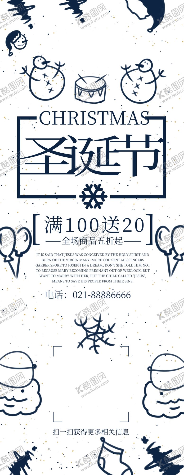 编号：39795210270004162852【酷图网】源文件下载-圣诞节