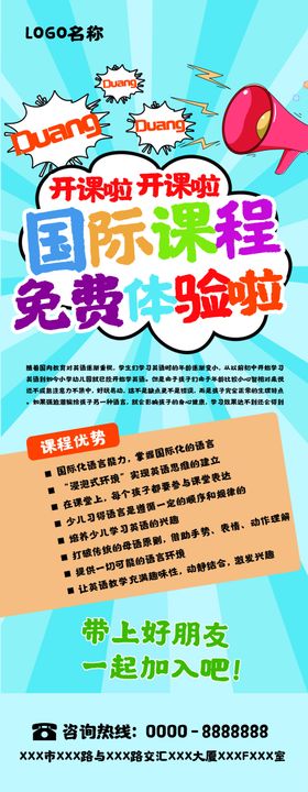 国际市场免费体验课