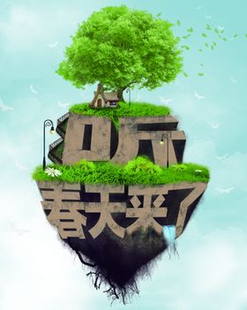 春天海报