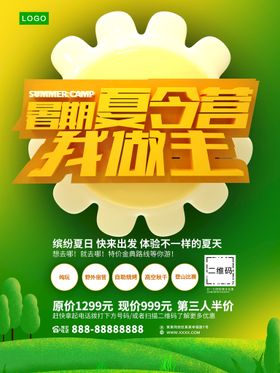 编号：09564709242250536431【酷图网】源文件下载-暑期 夏日 超市海报 广告设计