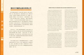 片仔癀药业