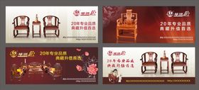 红木家具