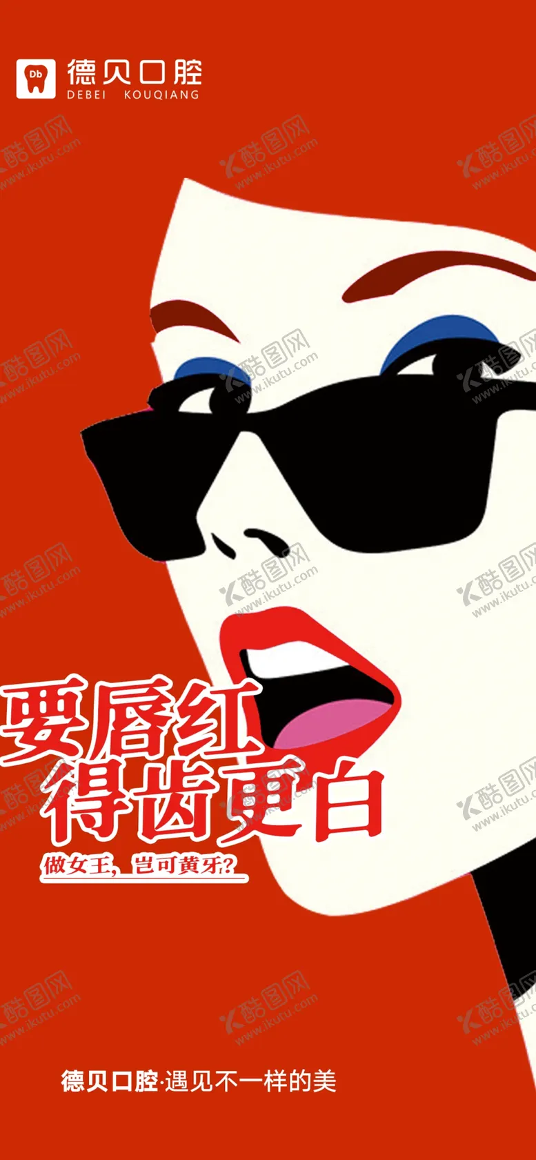 编号：40678510021050168165【酷图网】源文件下载-女王节