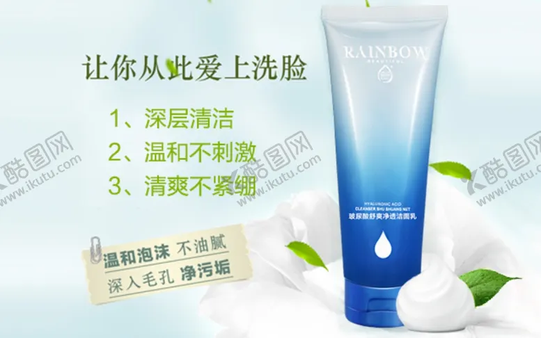 编号：30670910041128505768【酷图网】源文件下载-护肤品化妆品推广图直通车