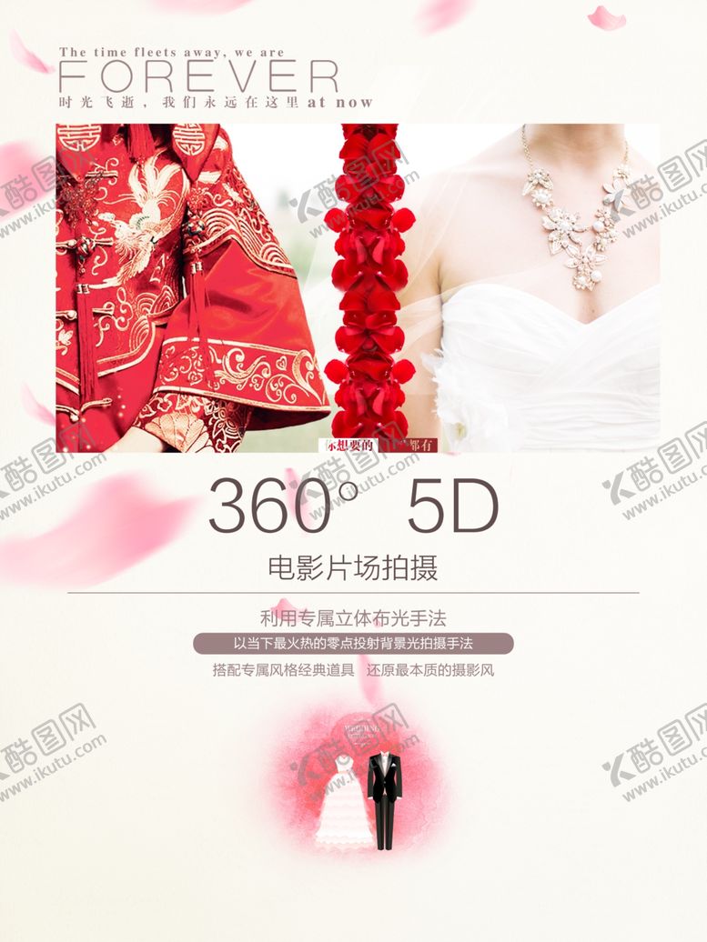编号：13871104300608559259【酷图网】源文件下载-情侣婚纱摄影图片