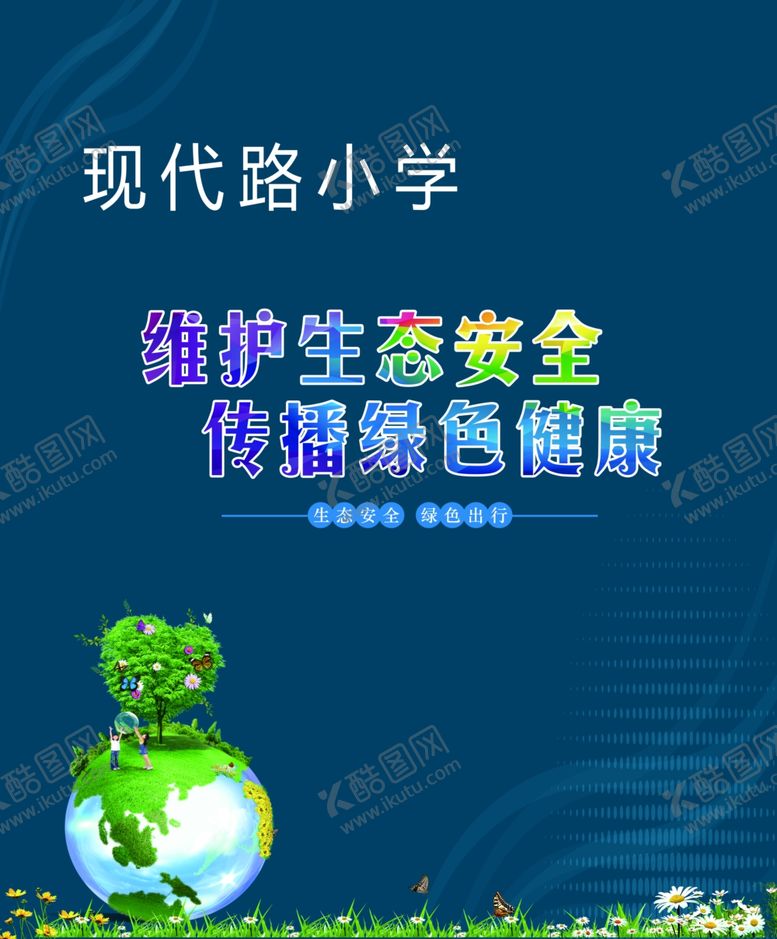 编号：22598909241029204980【酷图网】源文件下载-围挡