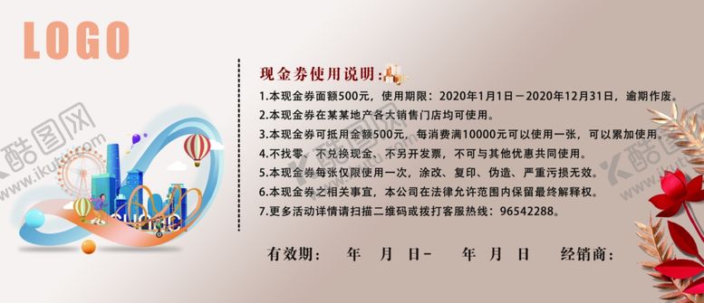 编号：45978809292143235970【酷图网】源文件下载-房地产代金优惠券