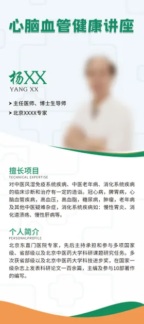 国寿重阳节人物介绍易拉宝