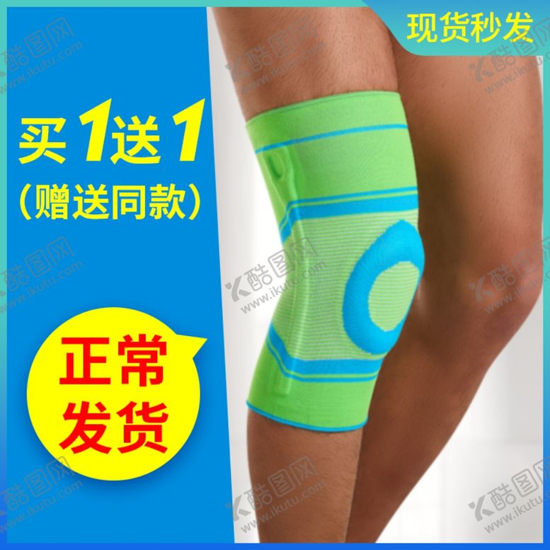 编号：56381705161527308576【酷图网】源文件下载-运动淘宝主图车图京东