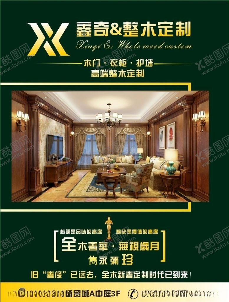 编号：98054005161239136528【酷图网】源文件下载-鑫奇定制DM单