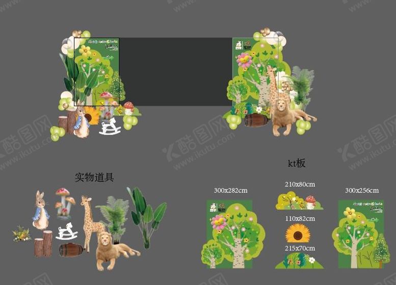 编号：52653412060213424419【酷图网】源文件下载-儿童节活动屏幕包屏耳屏