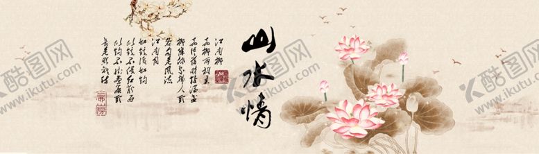编号：62334803120657086567【酷图网】源文件下载-水墨山水背景