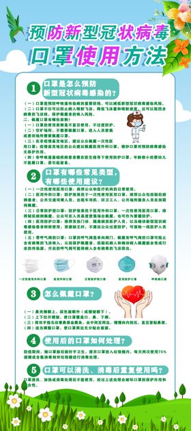 口罩使用方法小标