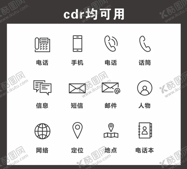编号：83107610230726506706【酷图网】源文件下载-名片小图标素材