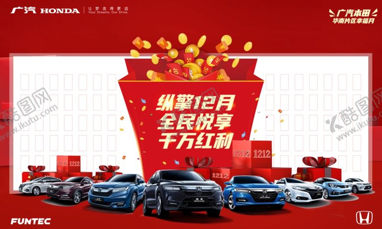 编号：11072005021929016940【酷图网】源文件下载-红包墙