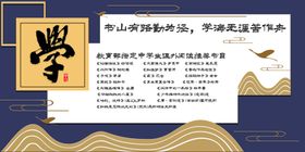 学海无涯