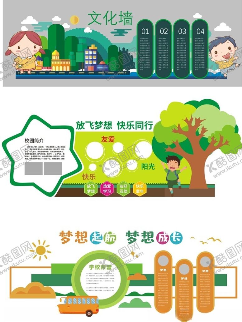 编号：14593604030717261095【酷图网】源文件下载-形象墙