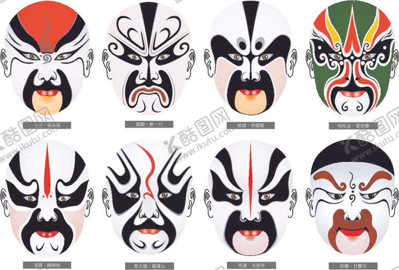 编号：23248909130538584096【酷图网】源文件下载-脸谱