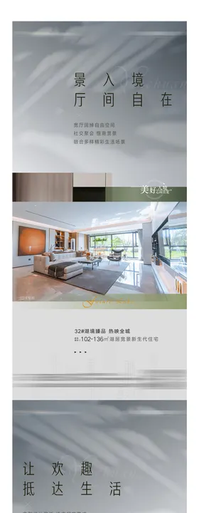 价值海报
