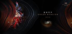 地产高端形象系列海报