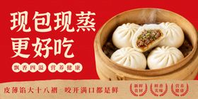 包子
