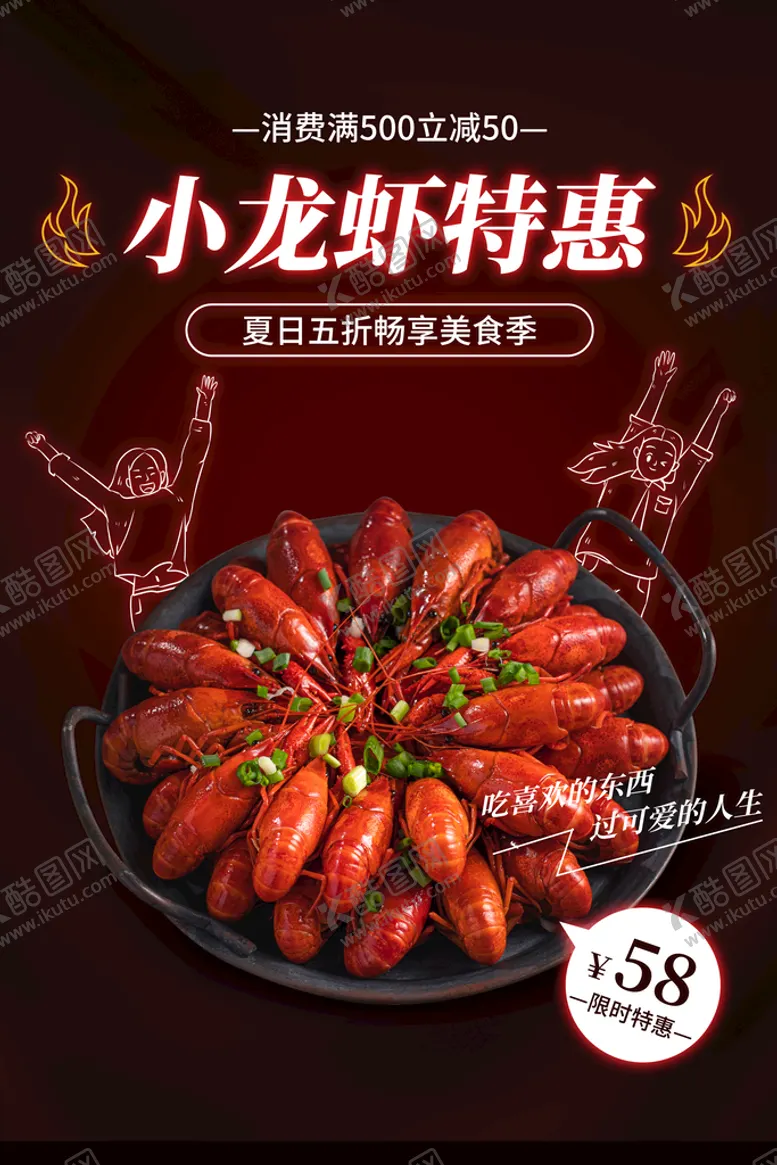 小龙虾书法门头餐馆