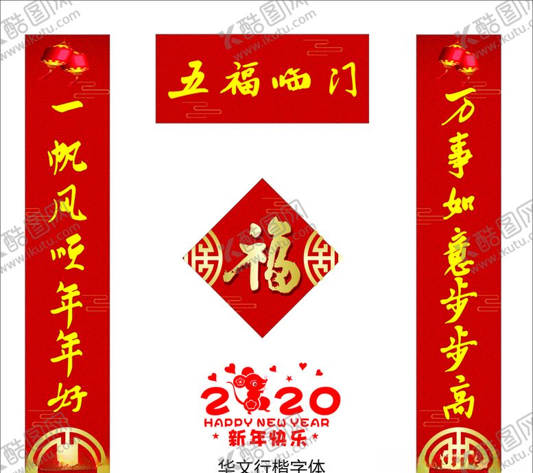 编号：57394710101806577137【酷图网】源文件下载-对联