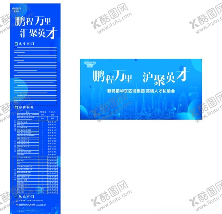 编号：50364605050911218629【酷图网】源文件下载-朋友圈长图