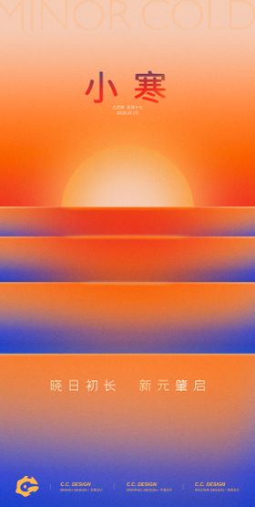 中国风水墨二十四节气小寒H5