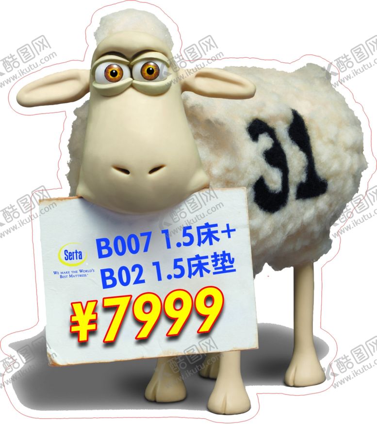 编号：19050309260153364633【酷图网】源文件下载-美国舒达床垫特价牌