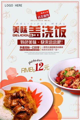 简洁折页宣传海报