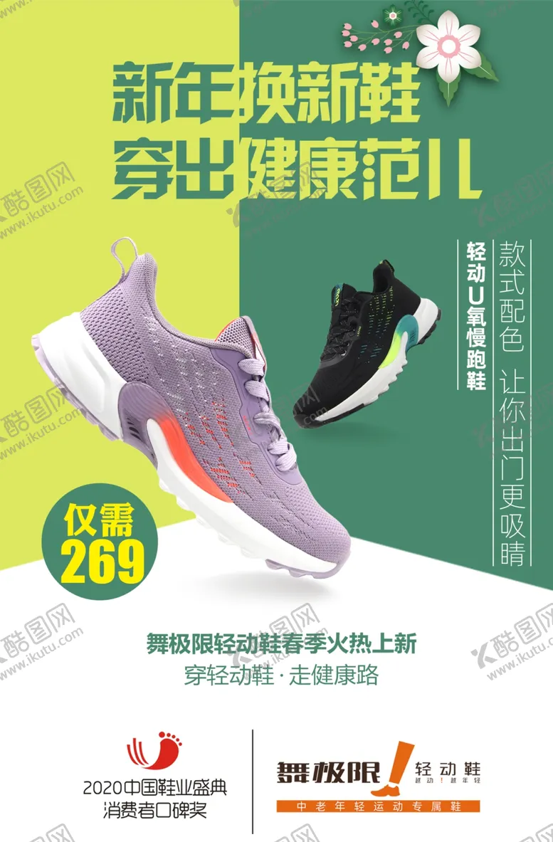 编号：90369603250121134378【酷图网】源文件下载-春季上新