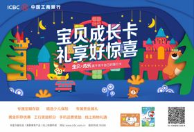 儿童海报