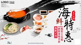 海鲜特惠洋美味夏日卖买一送一美食