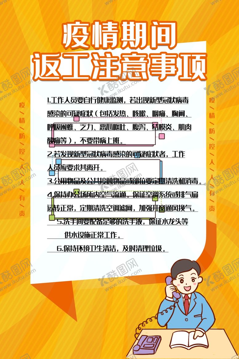 编号：98694307141643049837【酷图网】源文件下载-返工返厂