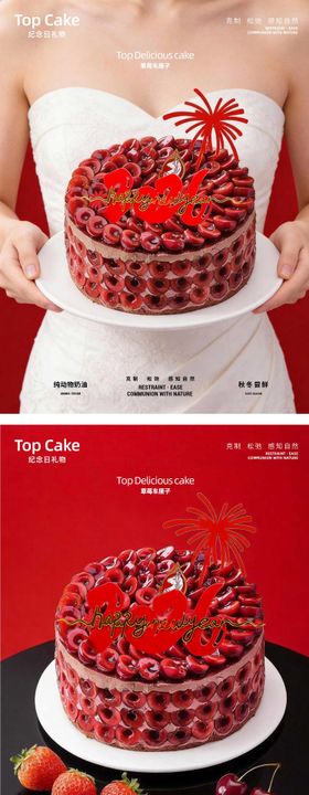 烘焙蛋糕新产品海报