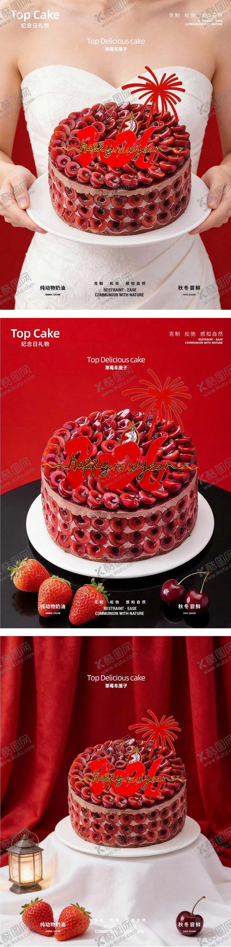 编号：31224501282239314264【酷图网】源文件下载-烘焙蛋糕新产品海报