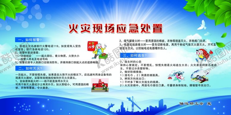 编号：38139010251304584622【酷图网】源文件下载-安全漫画