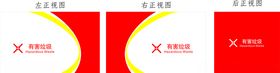 垃圾分类贴纸