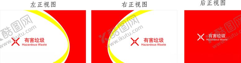 编号：35321905021949346026【酷图网】源文件下载-垃圾分类有害垃圾运输车贴纸