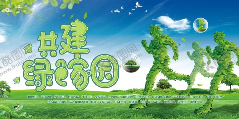 编号：50671510220547091421【酷图网】源文件下载-世界卫生日