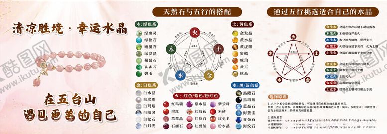 编号：37961509212036381012【酷图网】源文件下载-水晶海报