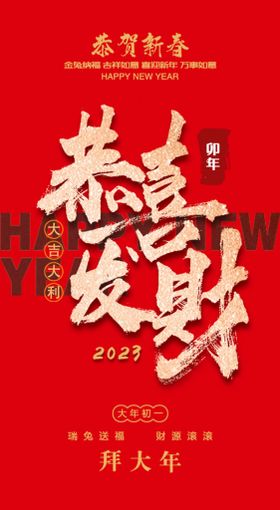 编号：86205409150124393076【酷图网】源文件下载-红色新年虎年民俗之大年初一拜年