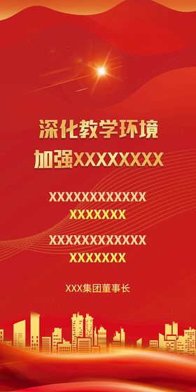 编号：71950309242100001908【酷图网】源文件下载-喜庆展架