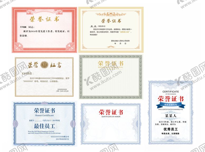 编号：95616203221225229824【酷图网】源文件下载-荣誉证书