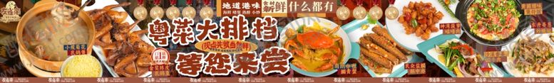 编号：99143504271812058904【酷图网】源文件下载-丰盛美食盛宴