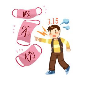 315海报消费者权益日打假