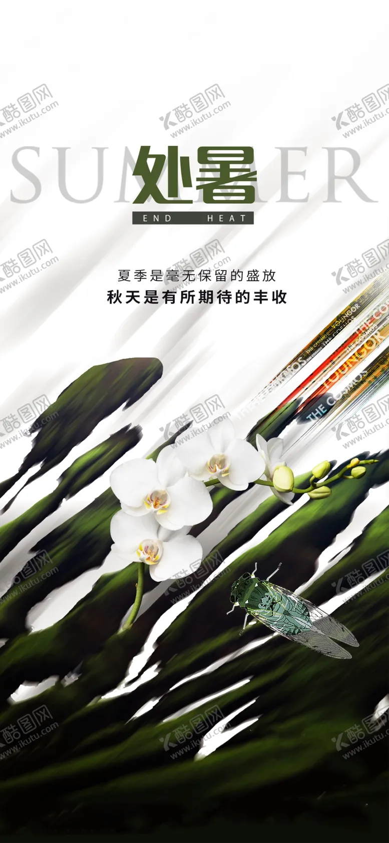 编号：75029002230354467997【酷图网】源文件下载-处暑素材