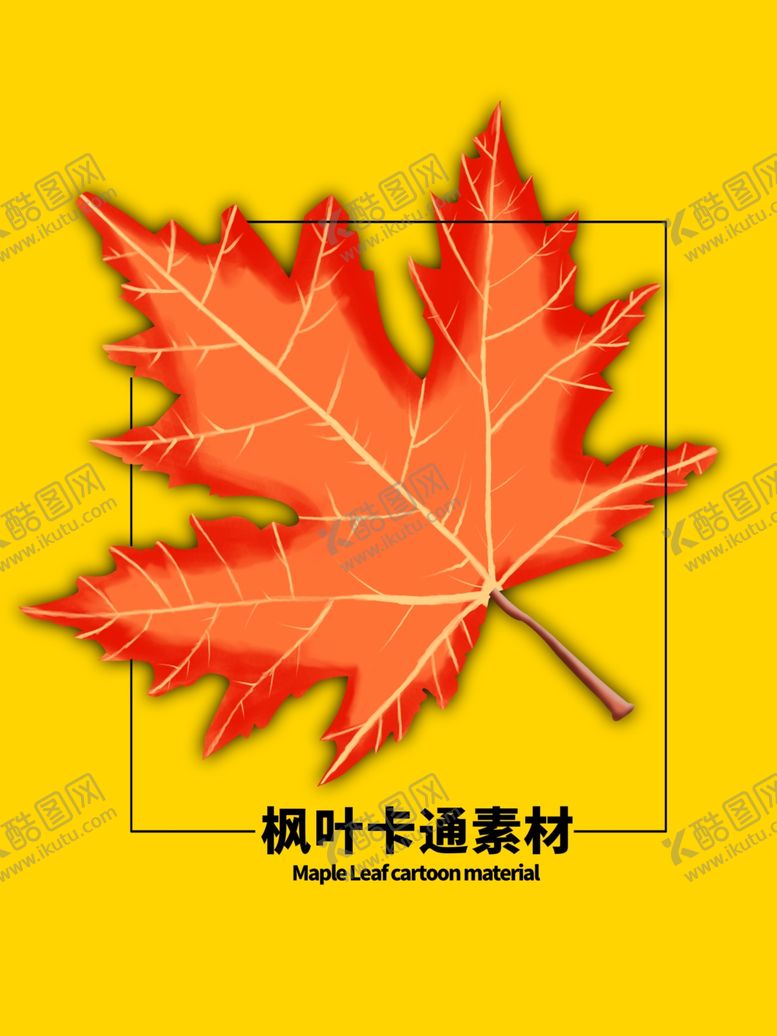 编号：24576305081956183373【酷图网】源文件下载-分层黄色方形枫叶手绘素材