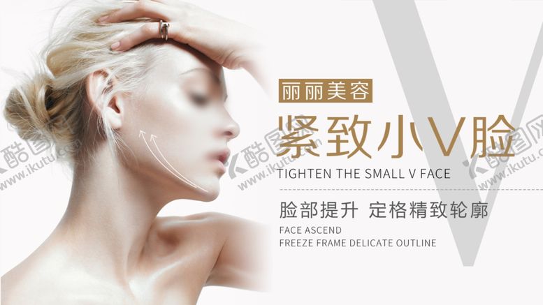 编号：13372909281002422991【酷图网】源文件下载-美容banner